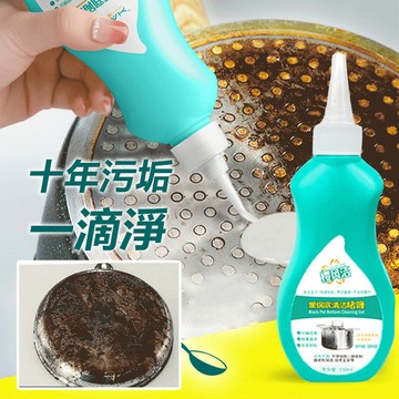 啫啡鍋底除黑劑150ml強效清潔劑輕鬆清除各種頑固污漬讓廚房更乾淨