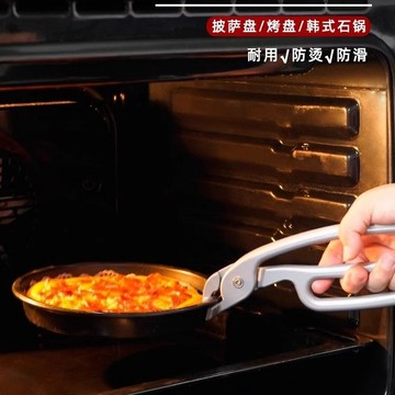 防燙夾 防燙夾廚房防滑料理夾鐵闆夾披薩烤盤夾子石鍋夾飯夾子蒸菜鉗家用 0M96
