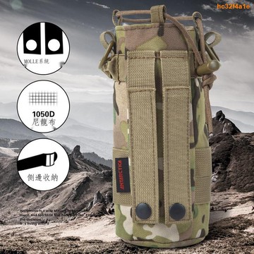 水壺袋 杯套 飲料杯套 環保杯套 飲料提袋 斜背 水壺套 飲料袋 戶外水杯套休閑多功能外掛水壺包旅行登山便攜戰朮水壺套