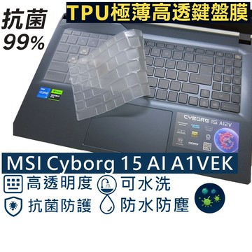 【Ezstick】MSI Cyborg 15 AI A1VEK 奈米銀 抗菌 TPU 鍵盤膜