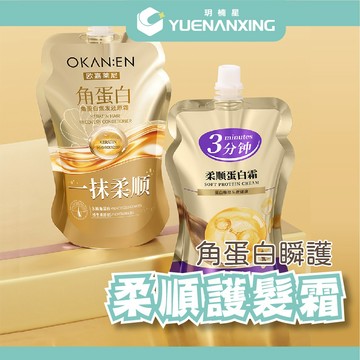 韓印 一抹柔順護髮霜 300ml 歐嘉萊尼 角蛋白 三分鐘護髮《ER》