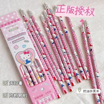 🌸臺灣出貨🎉正版hellokitty六角鉛筆套裝女卡通ins風小學生HB寫字素描筆新款