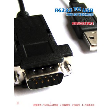 UsenDz@ 串口USB鍵盤協議轉換線 RS232轉USB鍵盤 HID設備