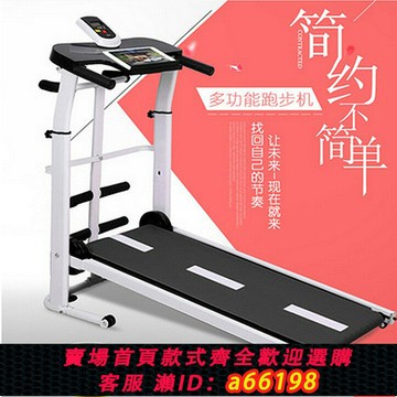 【台灣公司 可開發票】家用室內小型跑步機多功能迷你走步機靜音減震機械跑步機健身器材