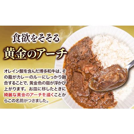 ふるさと納税 博多和牛の黄金カレー 200g×5食 清柳食産《30日以内に順次出荷(土日祝除く)》九州産 牛 カレー 黄金カレー 博多和牛 送料無料.. 福岡県小竹町