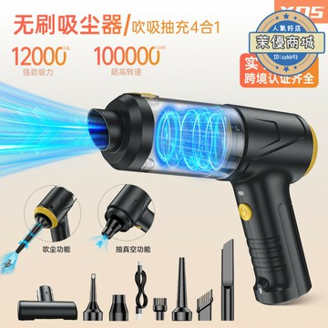 【可開發票】新款無刷家用迷你吹吸一體手持手持車載汽車