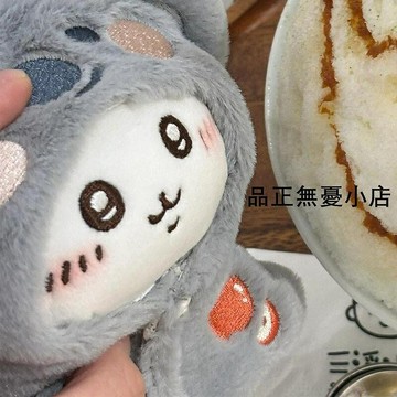 烏薩奇日本Wuahwat吉伊卡哇chiikawa小八烏薩奇考拉娃衣公仔變裝小玩偶 新品