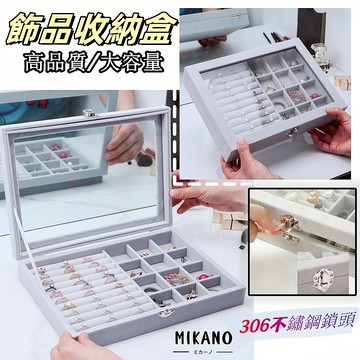 台灣現貨 24H極速發貨 ins熱款高端絨布 大容量 飾品盒 帶防塵蓋 防氧化 首飾盒 收納盒