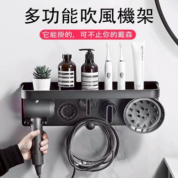 【現貨】戴森Dyson吹風機架 吹風機架 懶人吹風機架 吹風機收納架 吹風機置物架 太空鋁風筒架 收納置物架 壁掛置物架