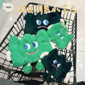 【限時特惠】超Q淘氣小草包💗掛脖包 可愛包包 零錢包 造型包包 小廢包 斜背包 單肩包 側背包 卡通包 外出包 包包