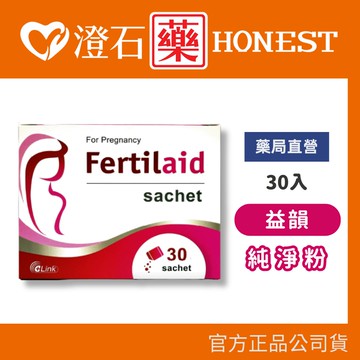 現貨 益韻 純淨粉包 30包 活性葉酸 調節女性生理機能 澄石藥局✚實體店面