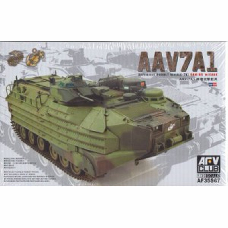 Afv クラブ 1 35 Af35s67 Roc v7a1 水陸両用強襲車 中古品 通販 Lineポイント最大6 0 Get Lineショッピング