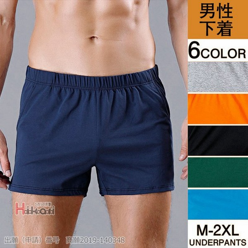 ボクサーパンツ メンズパンツ ブリーフ 下着 アンダーウェア ビキニブリーフ メンズファッション インナー 新生活 通販 Lineポイント最大0 5 Get Lineショッピング