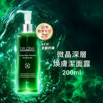 2倍濃度！微晶深層煥膚潔面露 200ml