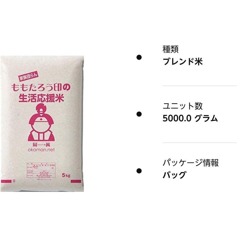 令和4年産入り 生活応援米 5kg (5kg×1袋)