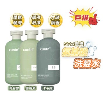 免運速發💯控油去屑洗髪精 氨基酸保濕護髮 洗髮水沐浴露護髮素組 自然柔順 柔亮不乾燥 洗髮精去屑止癢洗髮乳 洗髮精 沐浴