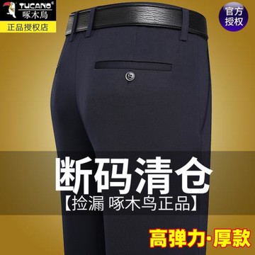 啄木鳥商務休閑褲秋季新款男士西褲中年爸爸厚款褲子寬松直筒長褲