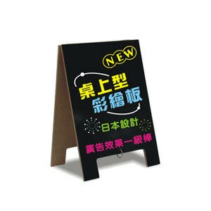 成功 桌上型雙面彩繪板 A4 /片 01023【APP滿額下單4%點數(單一帳號最高1500點)】5/31止