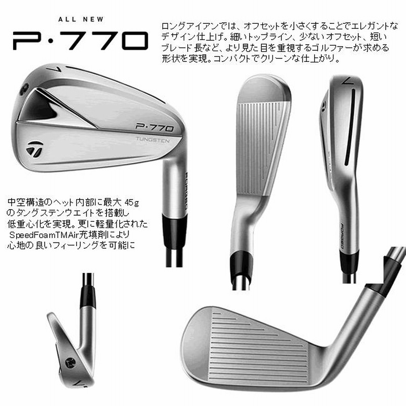 ttaylormade p770 4番