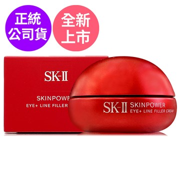 SK-II 肌源賦能撫紋眼霜15g (正統公司貨)