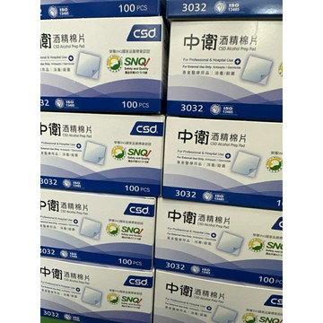 永大醫療~中衛酒精棉片一盒50元