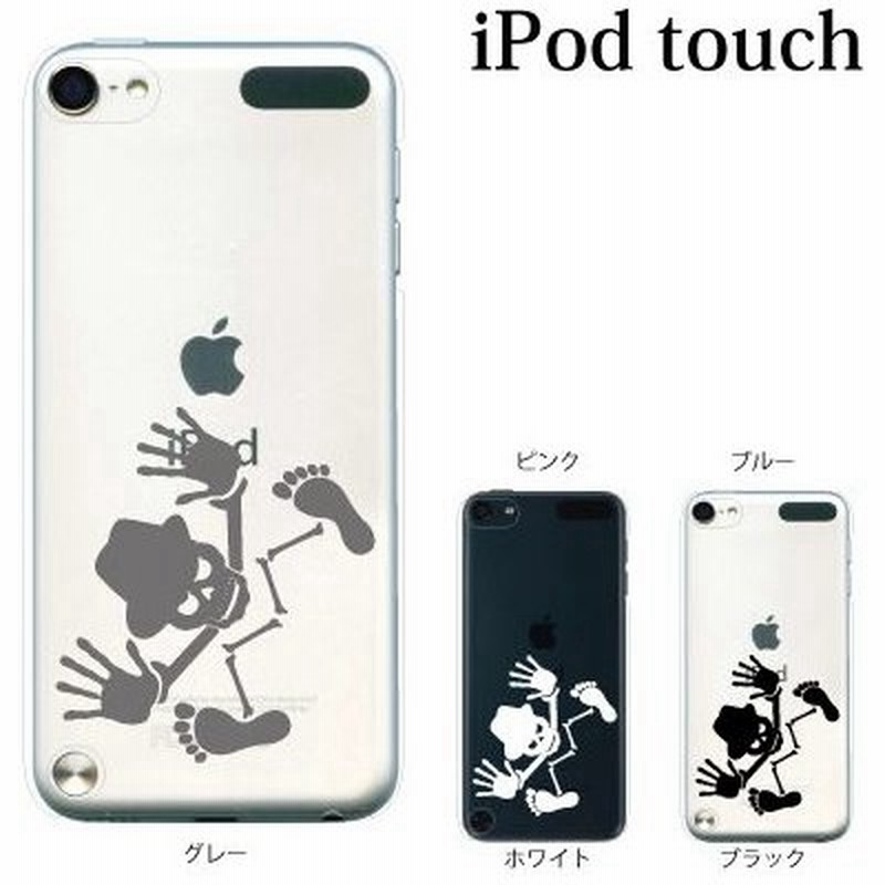 Ipod Touch 7 6 5 ケース カバー スカルハット クリア Ipodタッチ Ipod Touchカバー Ipodtouch5カバー ケース 通販 Lineポイント最大0 5 Get Lineショッピング