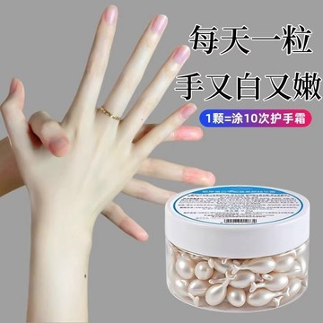 胶原蛋白手部次抛精华油 滋润防开裂脱皮倒刺 淡化手纹修护手霜胶囊