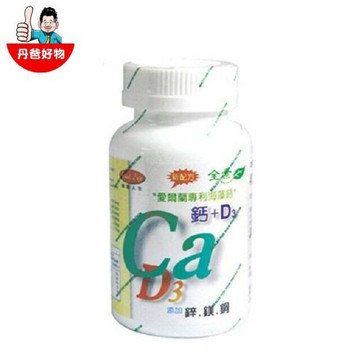 【得意人生 Good Life】天然海藻鈣+D3(60粒) 養生 保健食品