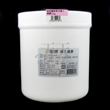 耐婷 儀器專用導入凝膠 1kg [69378] ::WOMAN HOUSE::