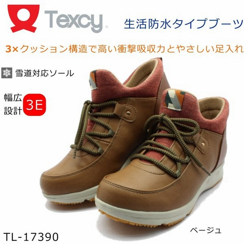 Texcy テクシー アシックス商事 レディース 生活防水カジュアルブーツ Tl ベージュ 通販 Lineポイント最大0 5 Get Lineショッピング