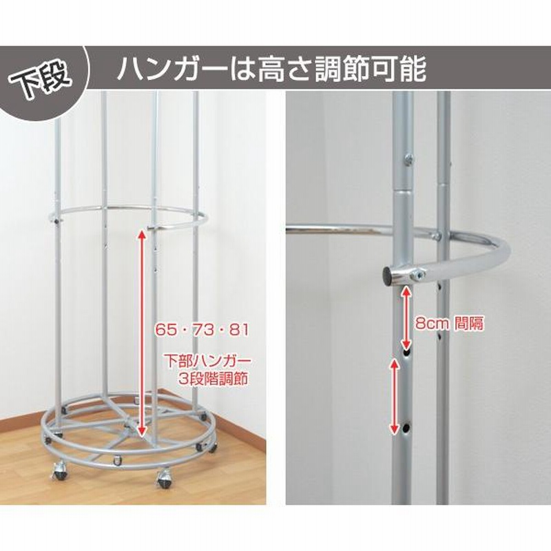 回転ハンガーラック 幅115cm 2段 スチール製 カバー付き 回転ハンガーラック 幅115cm 2段 スチール製 カバー付き