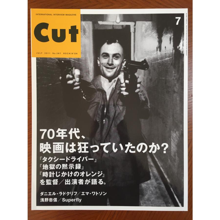 Cut (カット) 2011年 07月号 ―70年代映画は狂っていたのか