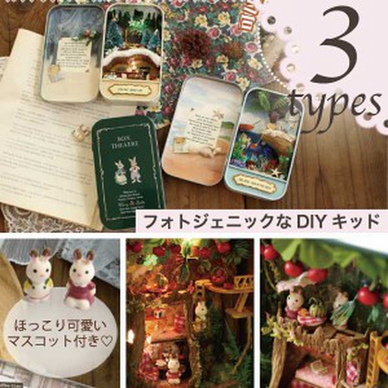 初心者向 ミニチュア ドールハウス キット 縦 手芸 Diy Diyキット ハンドメイド 手作りキット 手作り クリスマス 宿題 夏休み 模型 通販 Lineポイント最大1 0 Get Lineショッピング