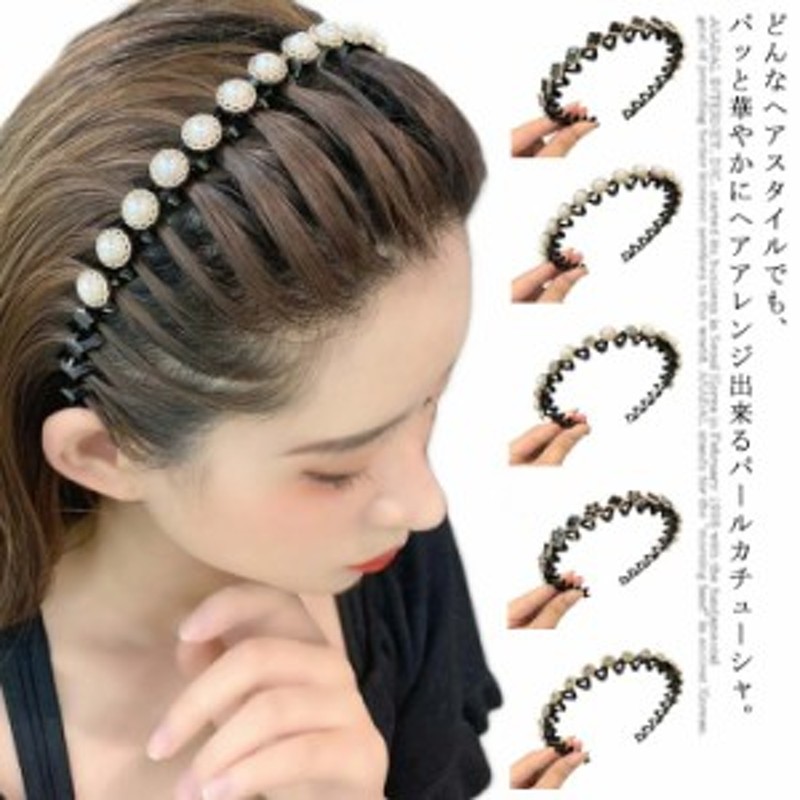 カチューシャ ビジュー ウェーブ 大人 パール ヘアバンド レディース カチューシャ 痛くない 前髪 固定 洗顔 波形 ヘアアレンジ キッズ 通販 Lineポイント最大6 0 Get Lineショッピング