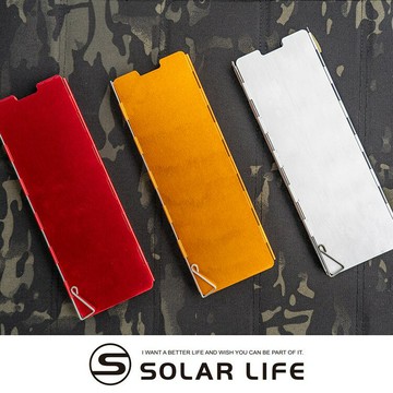 索樂生活 10片式鋁合金摺疊瓦斯爐隔熱擋風板 擋風片 阻風片 防風片 防風板 附收納硬盒