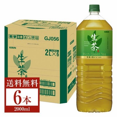 キリン 生茶 2L 2000ml ペットボトル 6本 1ケース 送料無料（一部地域除く）