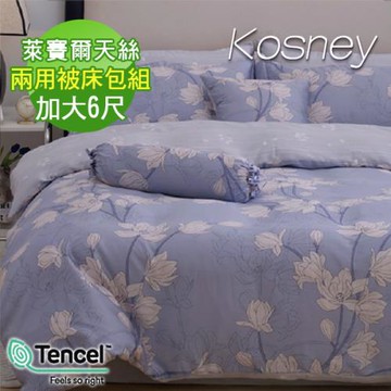 KOSNEY  沁藍  加大100%天絲TENCEL四件式兩用被床包組-網台灣製