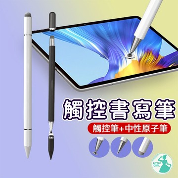 觸控筆 手機平板觸控筆 電容筆 三合一磁吸觸控筆 免充電觸控筆 雙頭電容筆 手寫筆 繪圖筆 手機 平板 適用