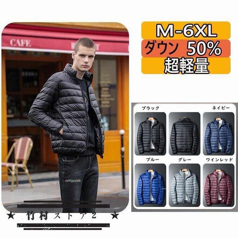 ダウンジャケット メンズ レディース ライト スリム 軽量 ビジネス 大きいサイズ 立ち襟 光沢 ネイビー 赤 防寒 薄手 暖い 通販 Lineポイント最大get Lineショッピング