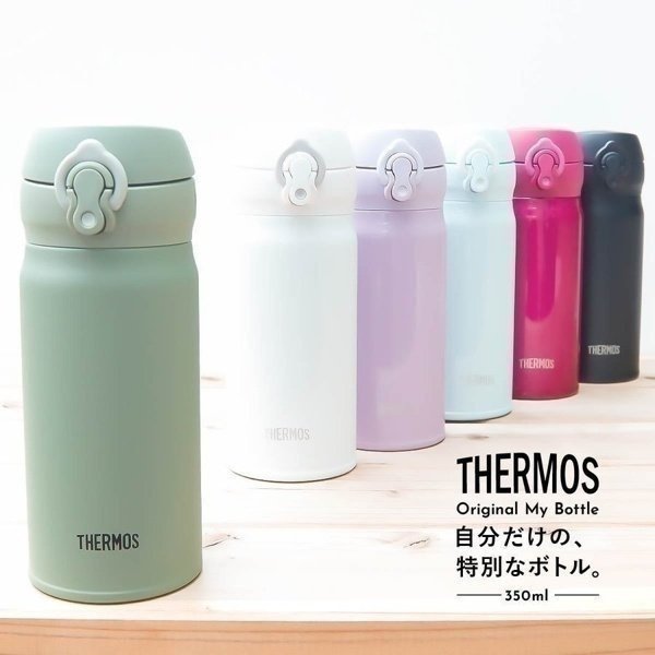 サーモス 名入れ 水筒 350ml JNL-350 THERMOS タンブラー ボトル 真空断熱ボトル ステンレスボトル カバー プレゼント ブランド  通販 LINEポイント最大0.5%GET | LINEショッピング