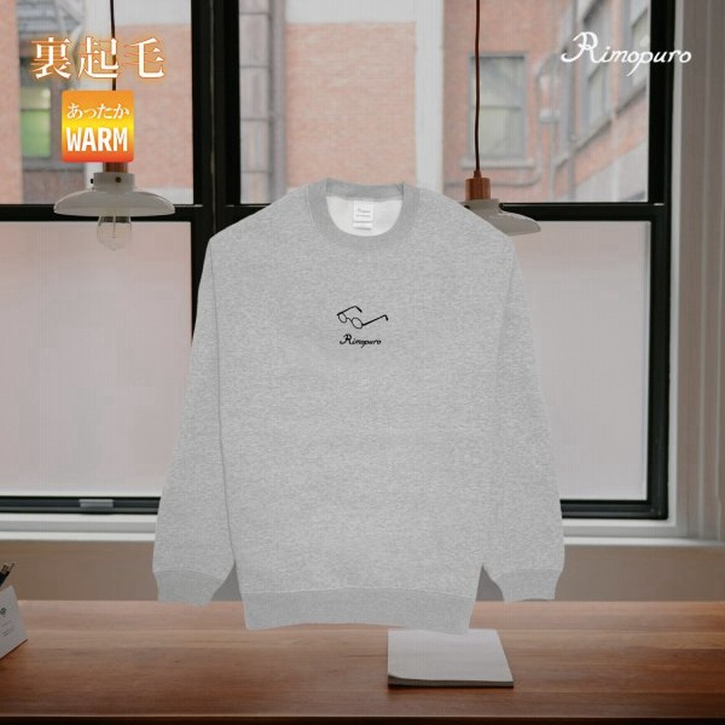 裏起毛トレーナー スウェット 男女兼用 メンズ レディースok Rimopuro メガネワンポイントデザイン Risr21 通販 Lineポイント最大0 5 Get Lineショッピング