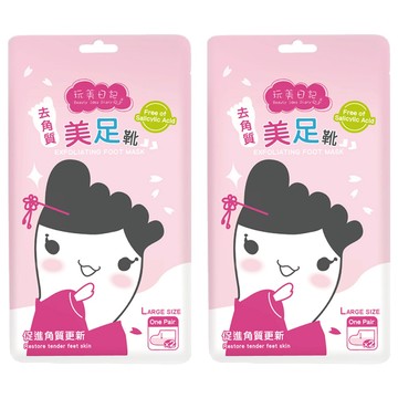 玩美日記 去角質美足靴 20ml  2入  2組
