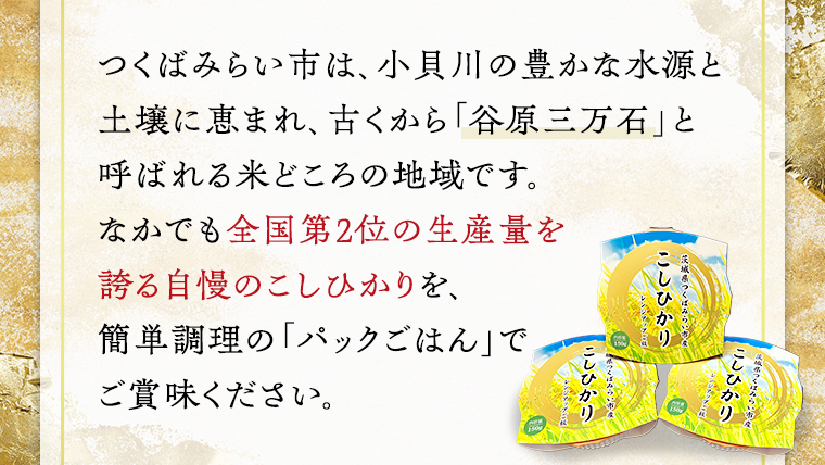  パックごはん 150g × 20パック レンジアップ 米 こしひかり 時短 パック パックライス 災害 ひとり暮らし 長持ち お手軽 簡単 おいしい 炊き立て お土産 ギフト 非常食 レンチン [DD75-NT]