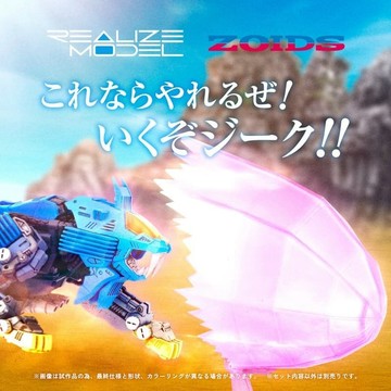 星矢TOY 26年3月預購 萬代 TAKARATOMY 1/100 組裝模型 ZOIDS洛伊德 RMZ-013 8/24