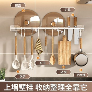 [精選]廚房掛杆壁掛置物架鍋具掛鉤免打孔牆上收納砧板勺子鏟子掛架神器