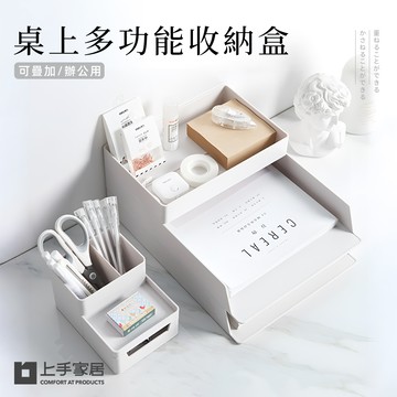 【上手家居】可疊加日式文件收納盒 5件套組 -無(A4文件架+A5文件盒+抽屜筆筒)