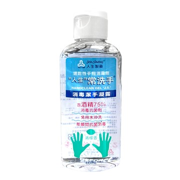 人生製藥 消毒 潔手 凝露 速乾性