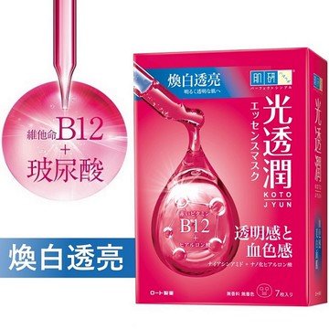 Hada-Labo肌研 光透潤血色感美白面膜7片/盒