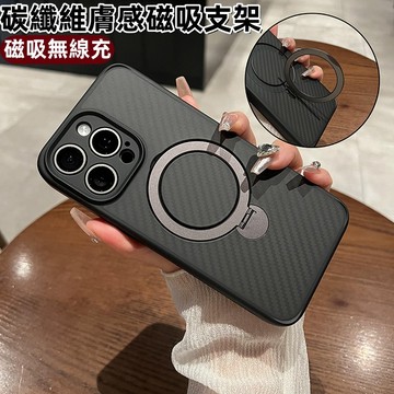 內嵌式360旋轉支架 16E 磁吸無線充 手機殼 適用 蘋果 iPhone 17 15 14 13 12 Pro max