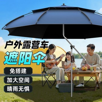 高評價推薦✨戶外好物 萬向釣魚傘大釣傘2026機械臂防雨加厚遮陽擺攤雨傘露營釣魚專用傘 一年保固品質保障